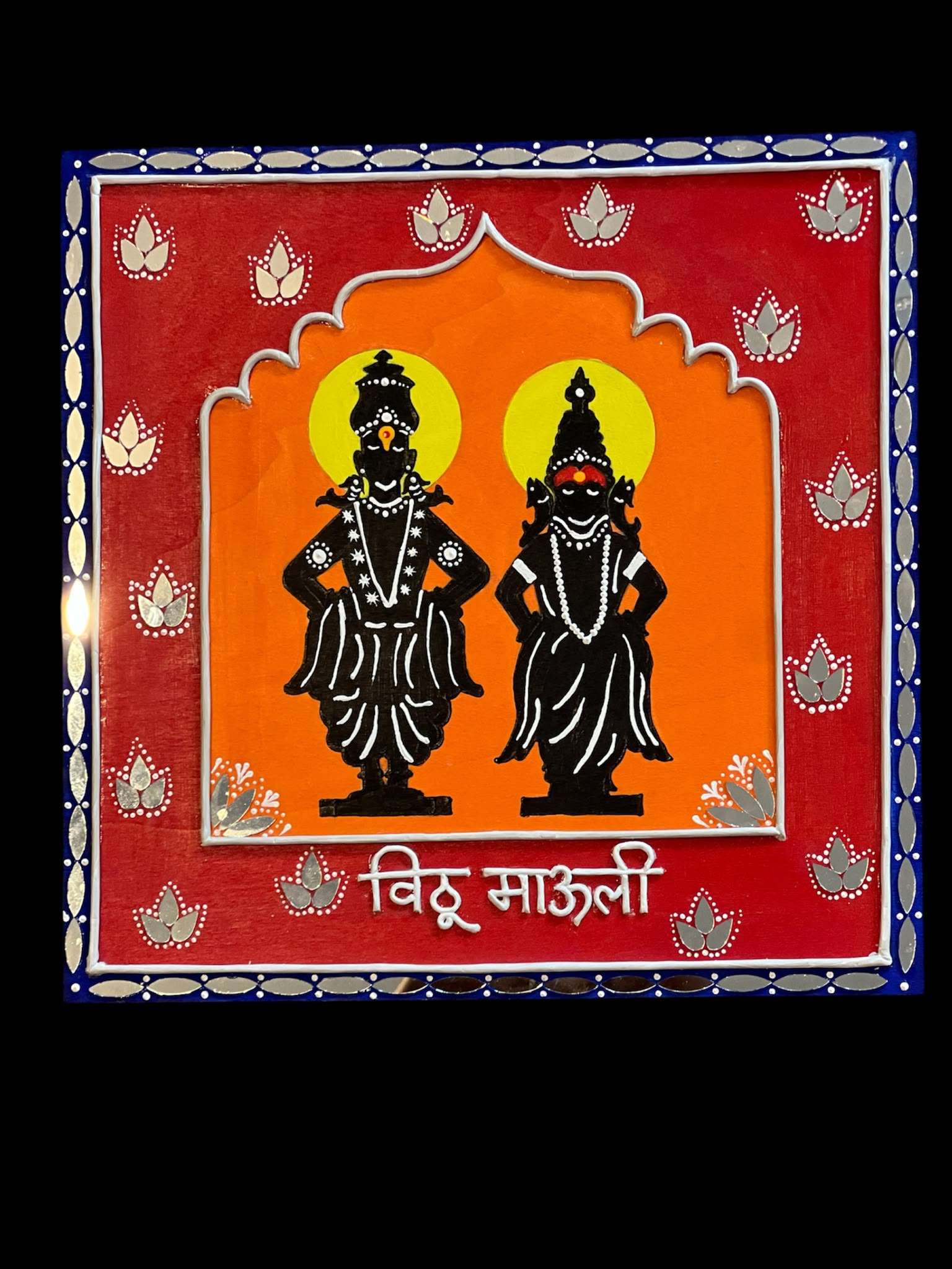Vitthal Rakhumai Lippan